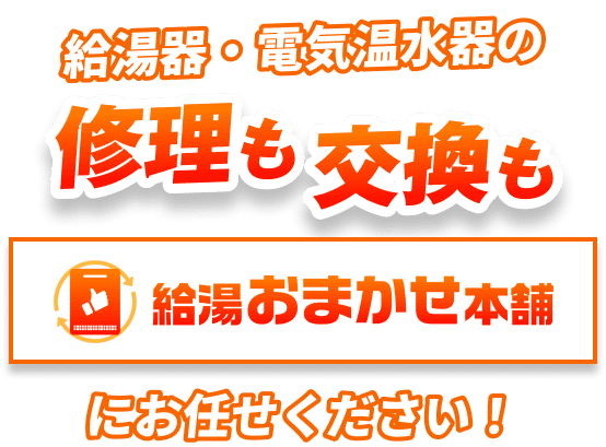 作業以外の追加費用は一切なし！